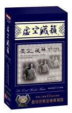 虛空藏籟 7CD