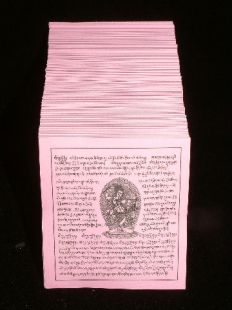 咕嚕咕列佛母風馬紙