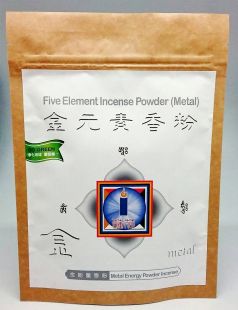 五行香金元素香粉 75g