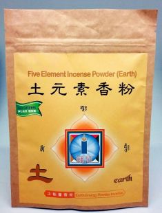 五行香土元素香粉 75g