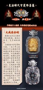 精雕佛像大威德金剛(銅鍍金)鑲寶石純銀墜