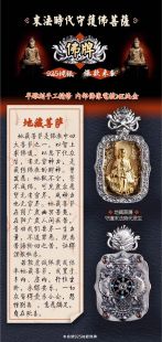 精雕佛像地藏菩薩(銅鍍金)鑲寶石純銀墜
