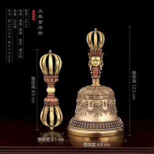 九股金剛杵 / 鈴