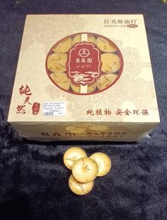 藏紅花酥油粒 (特價)