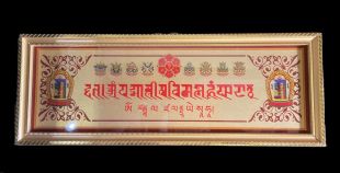 鍍金邊框過門咒(單)