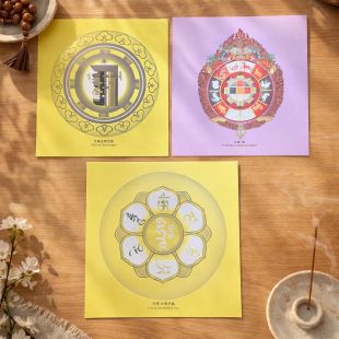 六字時輪九宮八卦咒紙